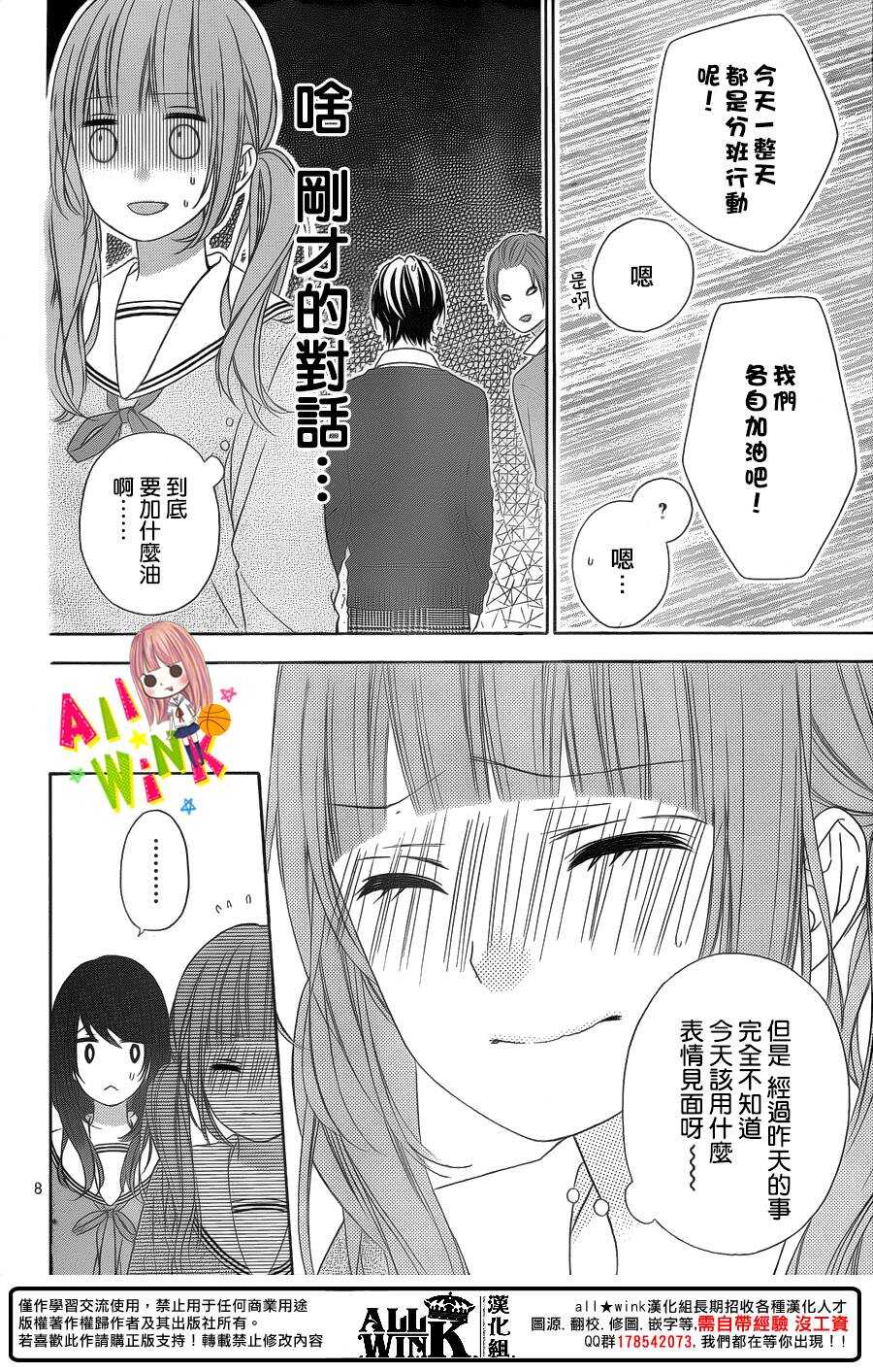 翼与萤火虫漫画,Day491图