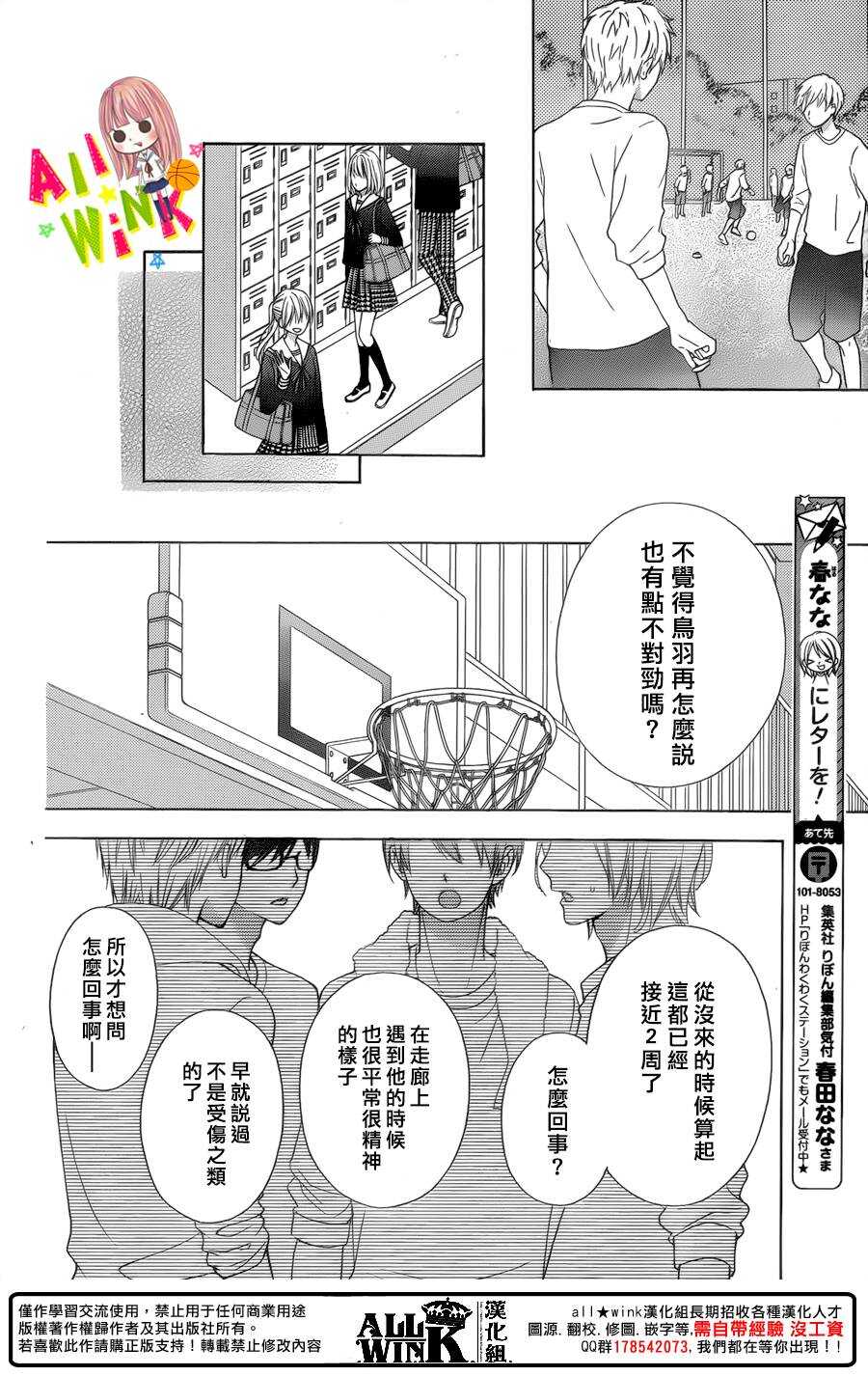 翼与萤火虫最后和谁在一起了漫画,Day511图