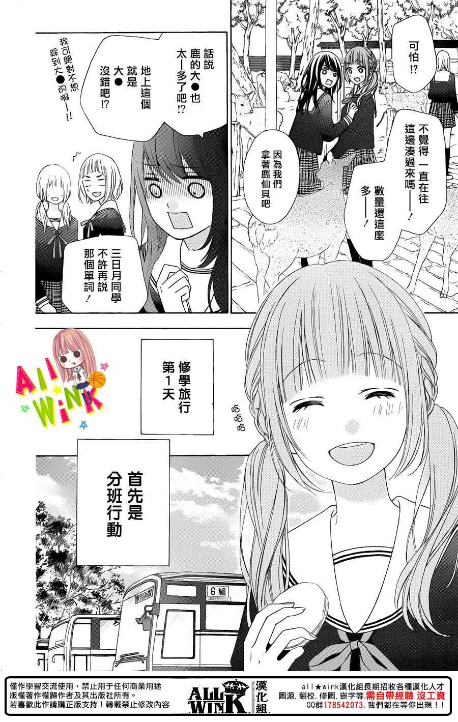 翼与萤火虫动画全集漫画,Day472图