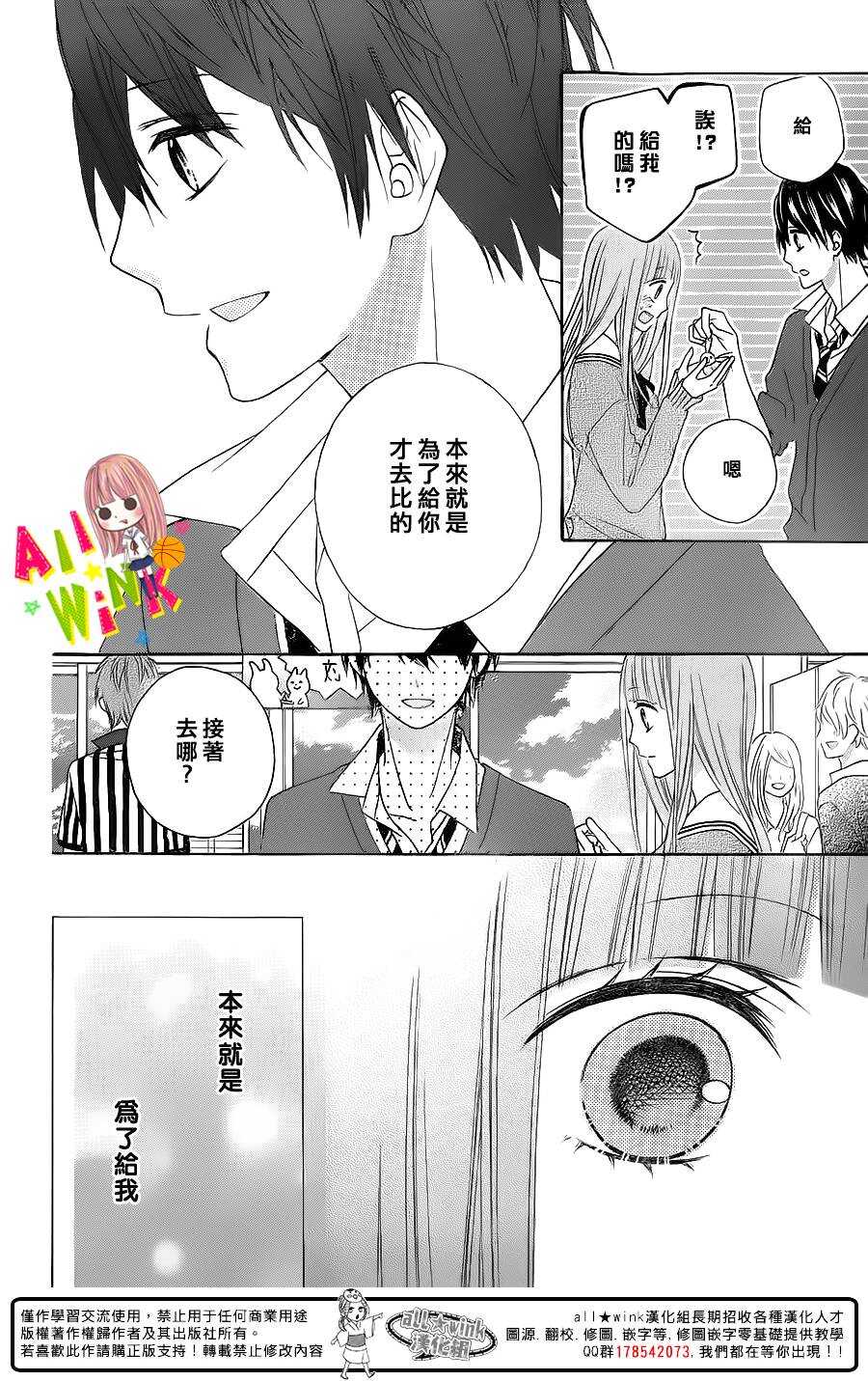 翼与萤火虫最后和谁在一起了漫画,Day161图
