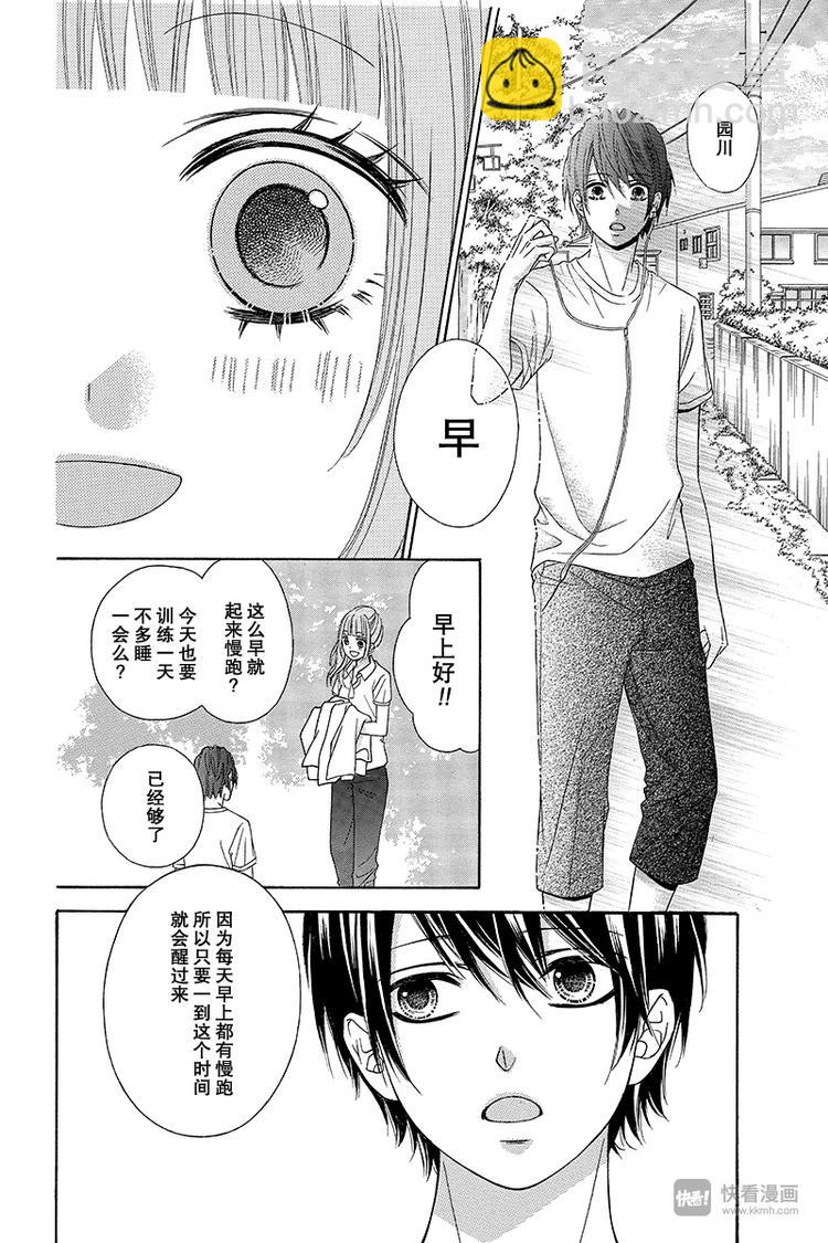 翼与萤火虫最后和谁在一起了漫画,Day52图