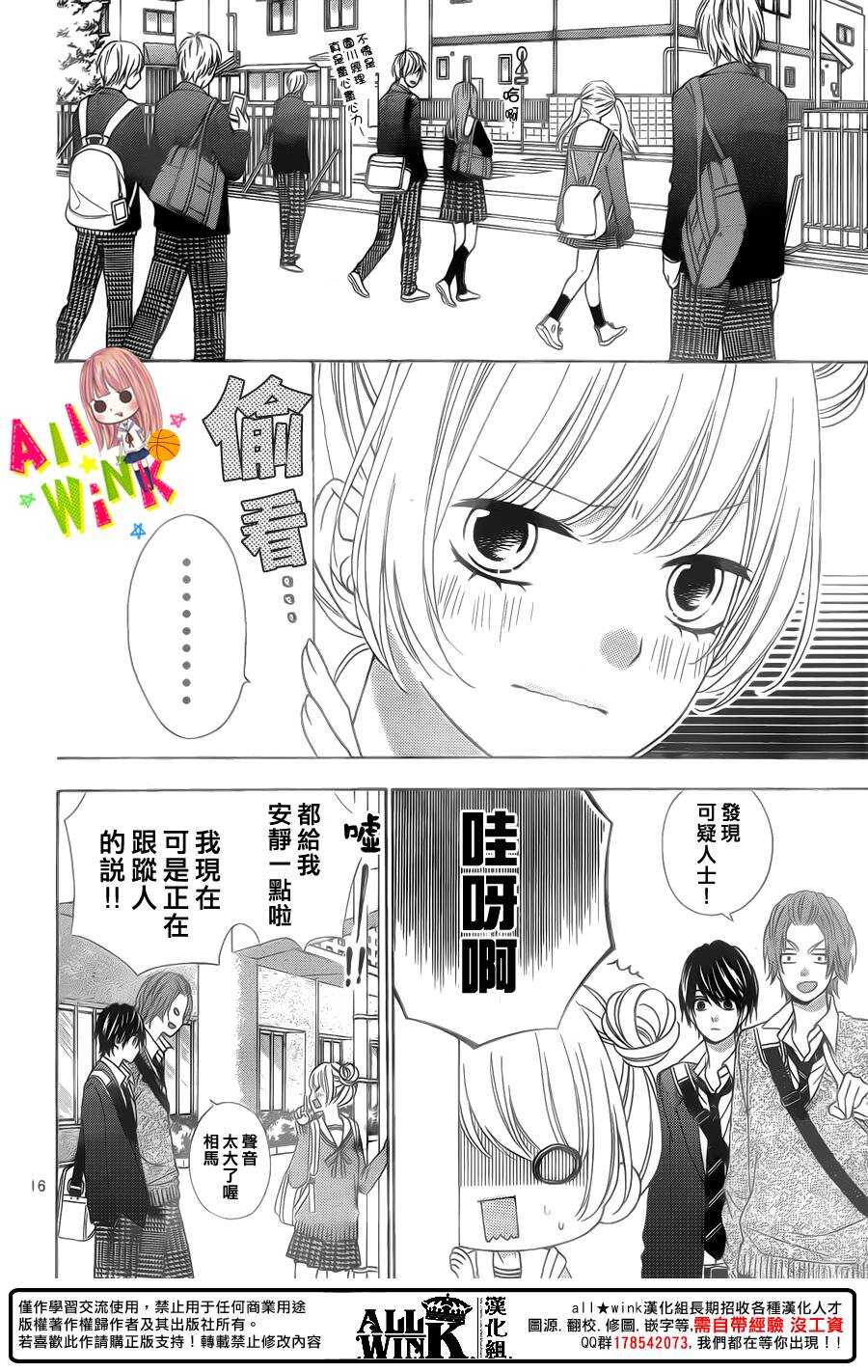 翼与萤火虫最后和谁在一起了漫画,Day332图