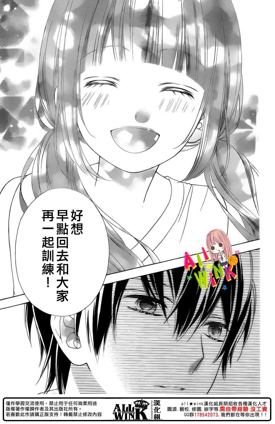 翼与萤火虫最后和谁在一起了漫画,Day402图