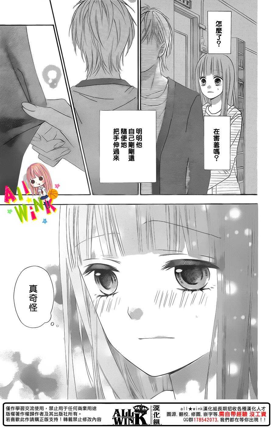 翼与萤火虫漫画,Day321图