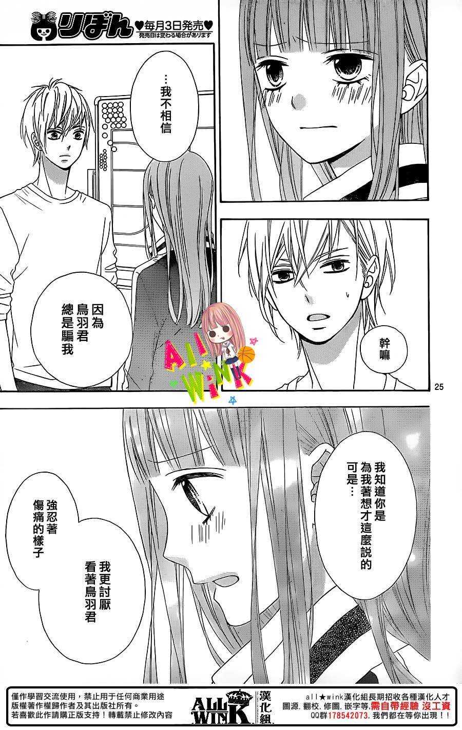 翼与萤火虫最后和谁在一起了漫画,Day272图