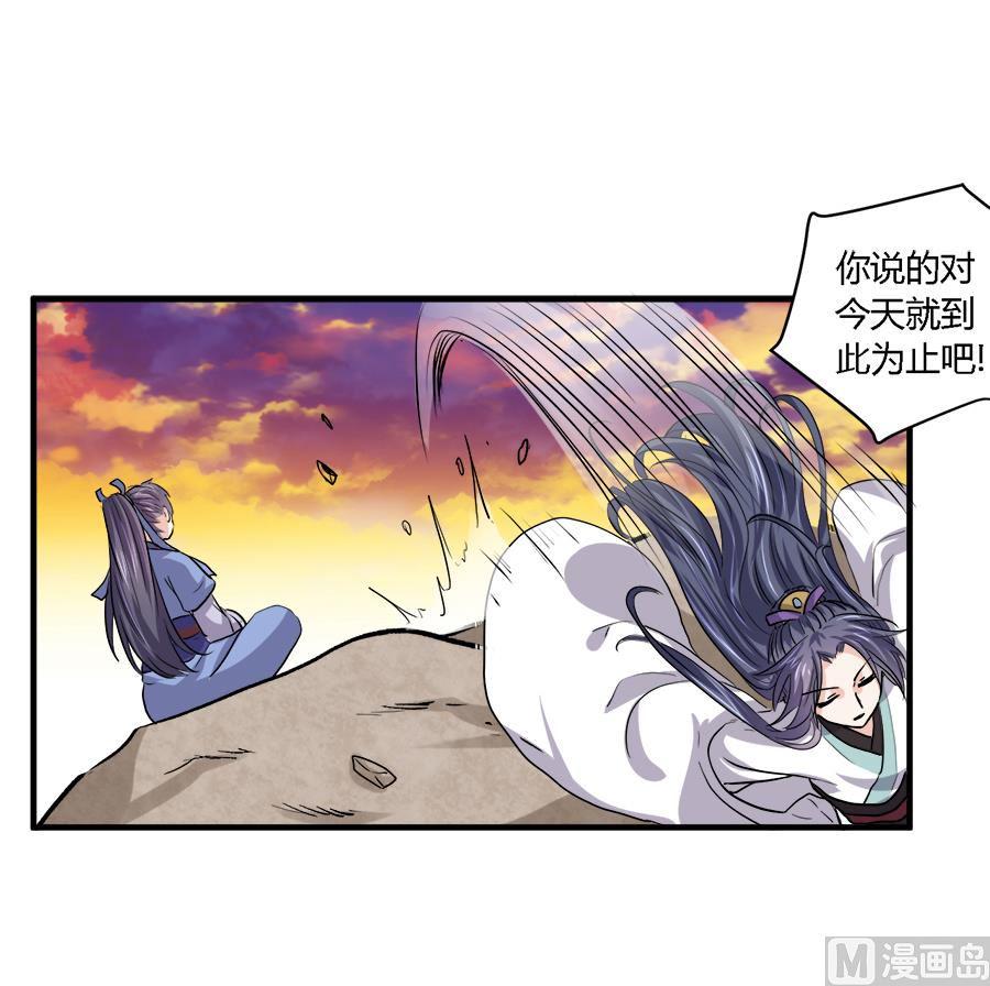 反派NPC的求生史漫画,第32话2图