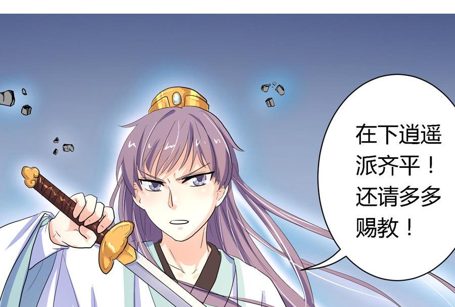 反派NPC的求生史漫画,第7话2图