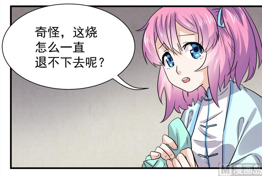 反派NPC的求生史漫画,第45话1图