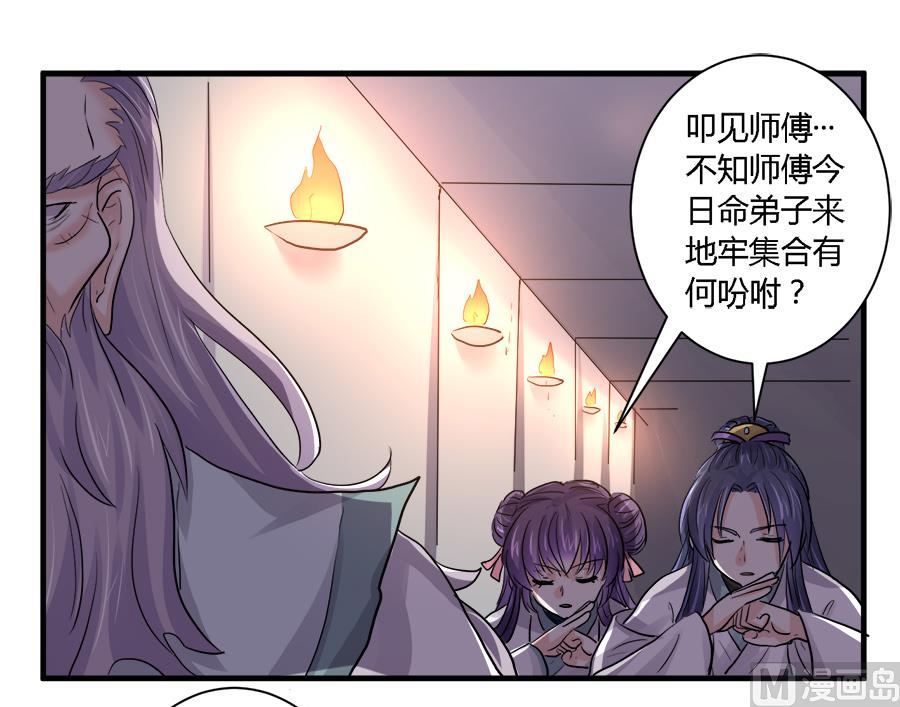 反派NPC的求生史漫画,第25话2图