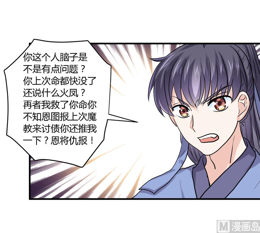 反派NPC的求生史漫画,第39话2图