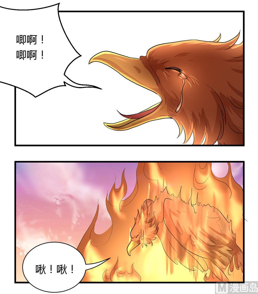 反派NPC的求生史漫画,第11话2图
