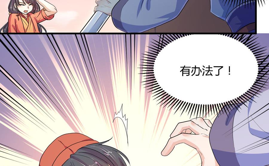 反派NPC的求生史漫画,第11话1图