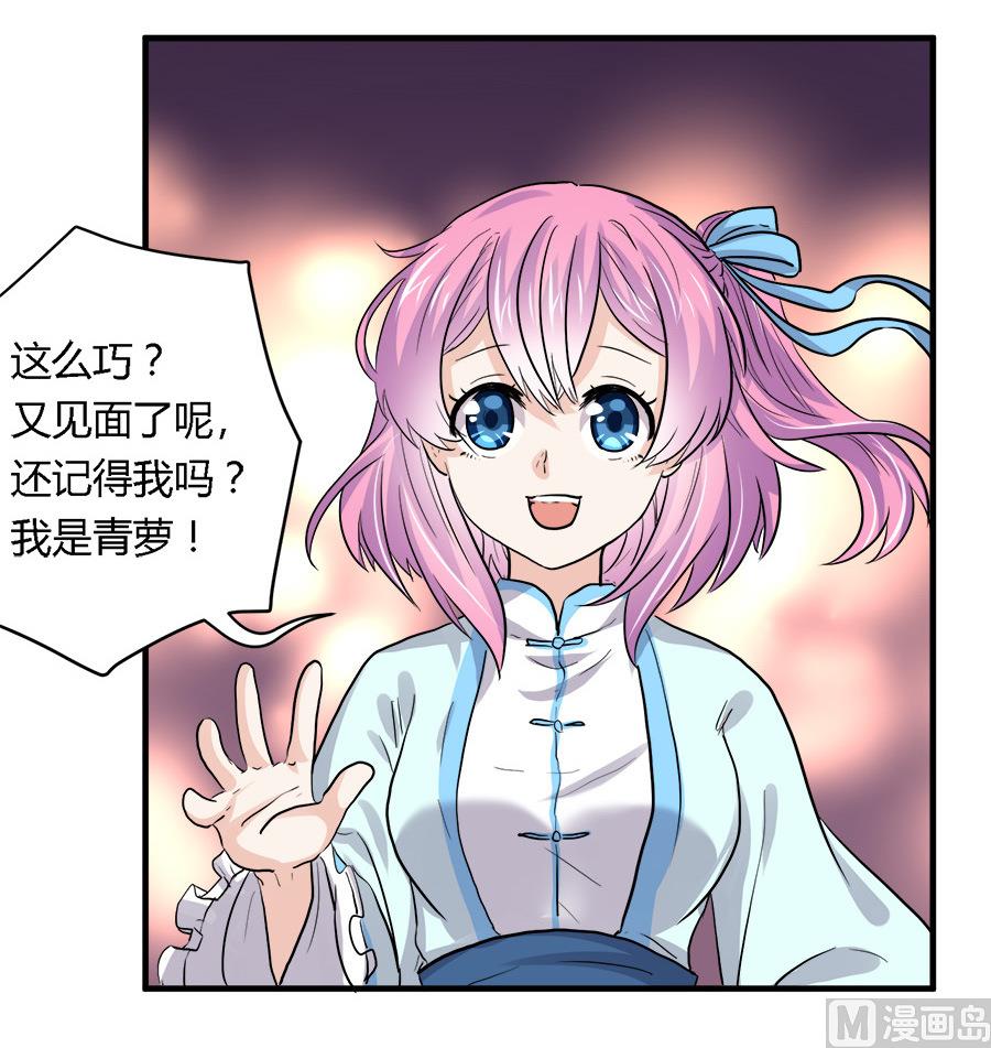 反派NPC的求生史漫画,第40话2图