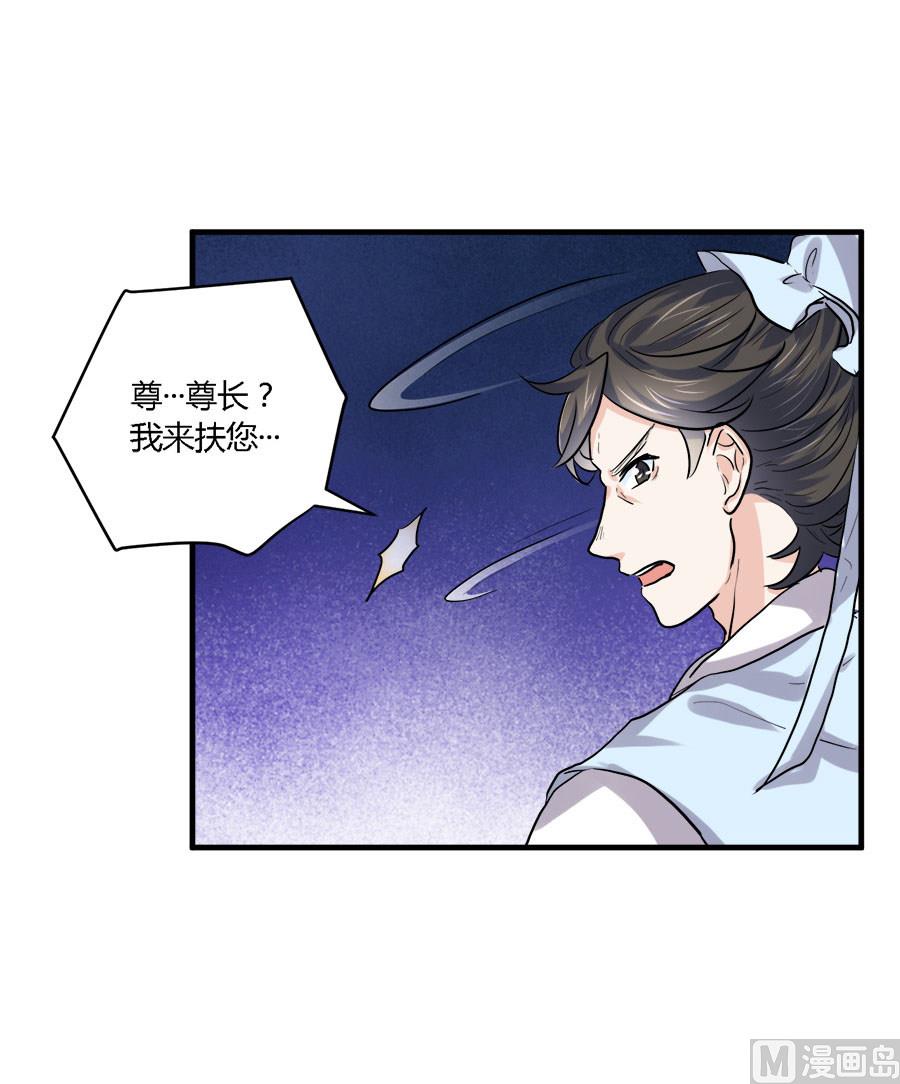 反派NPC的求生史漫画,第39话2图