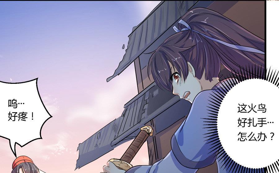 反派NPC的求生史漫画,第11话2图
