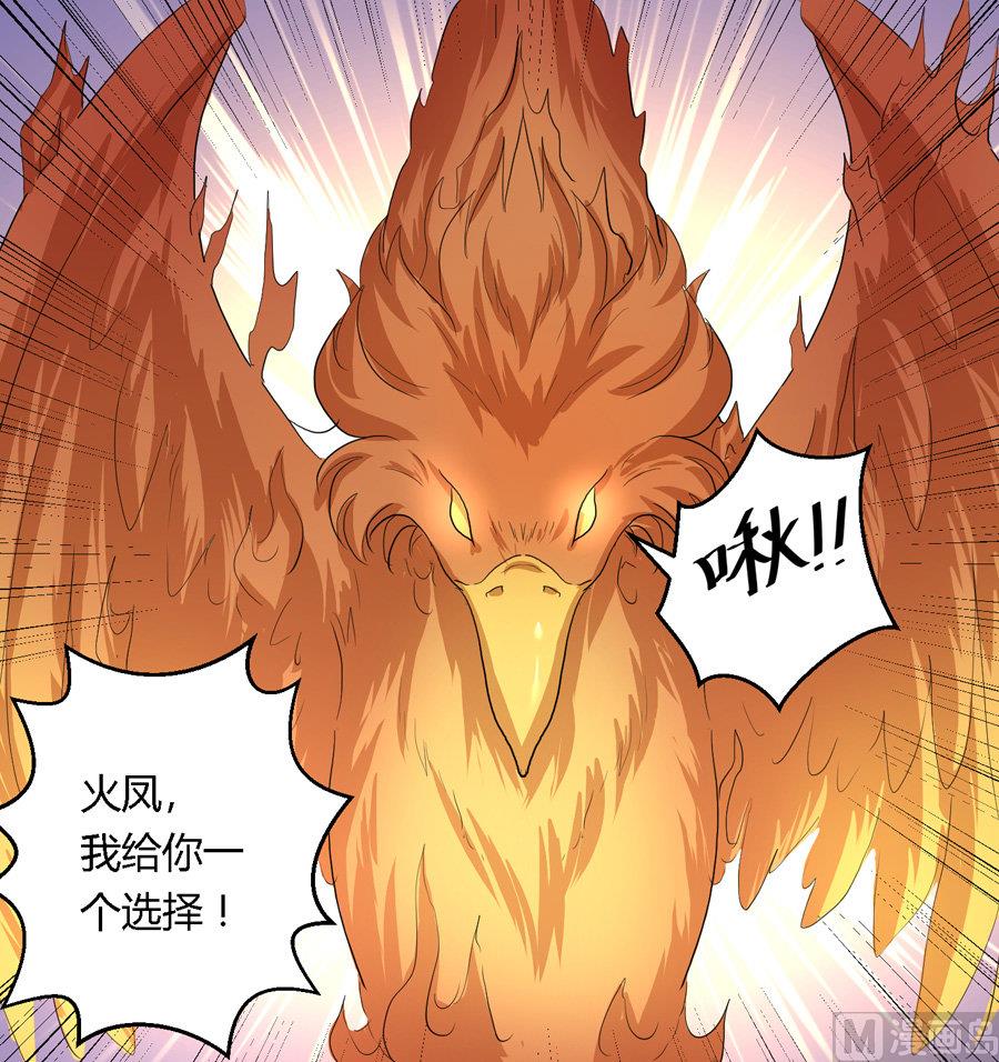 反派NPC的求生史漫画,第11话2图
