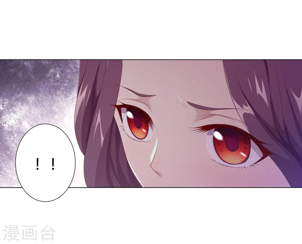 沉舟录漫画,第39话2图