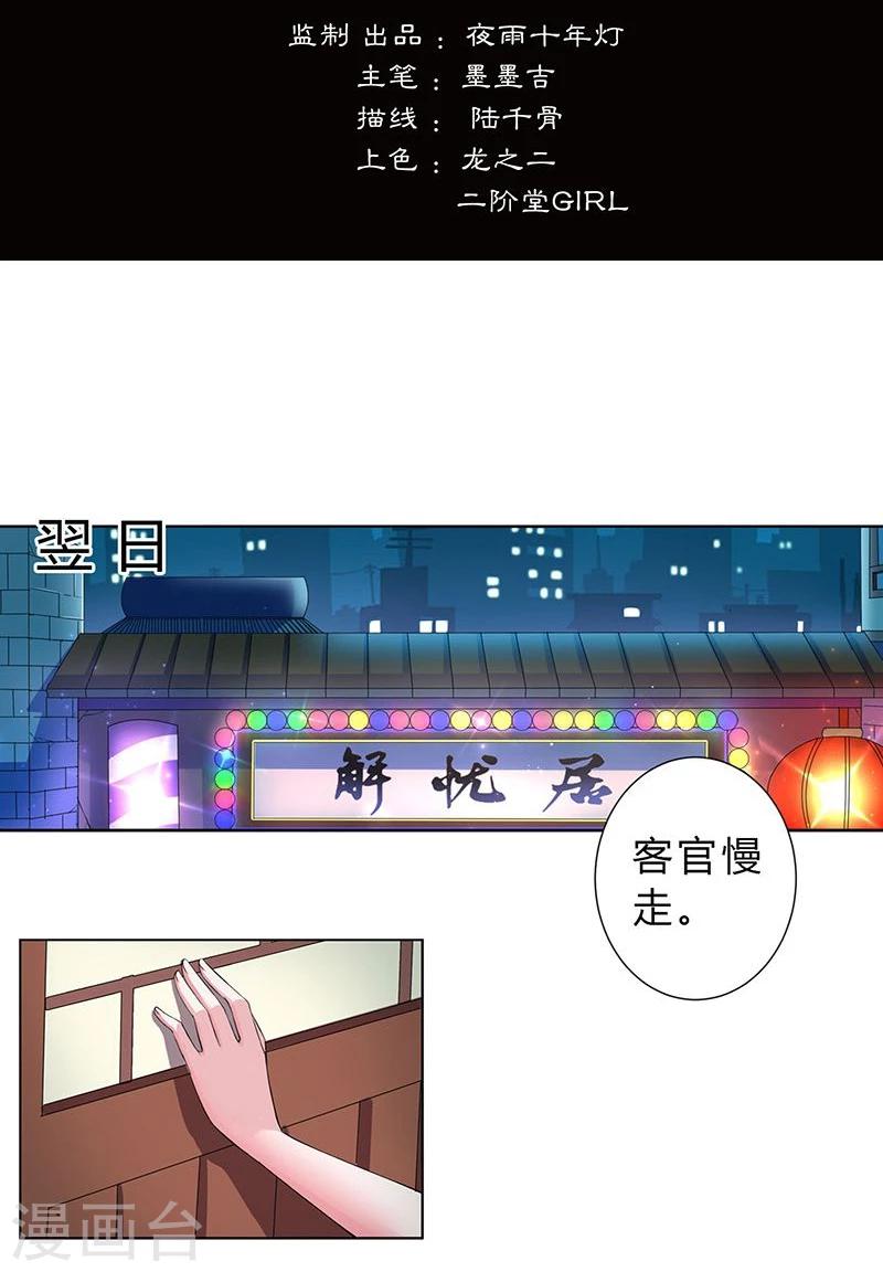 沉舟侧畔千帆过的下一句是什么漫画,第12话2图