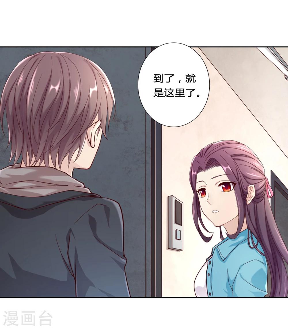 沉舟录漫画,第38话1图
