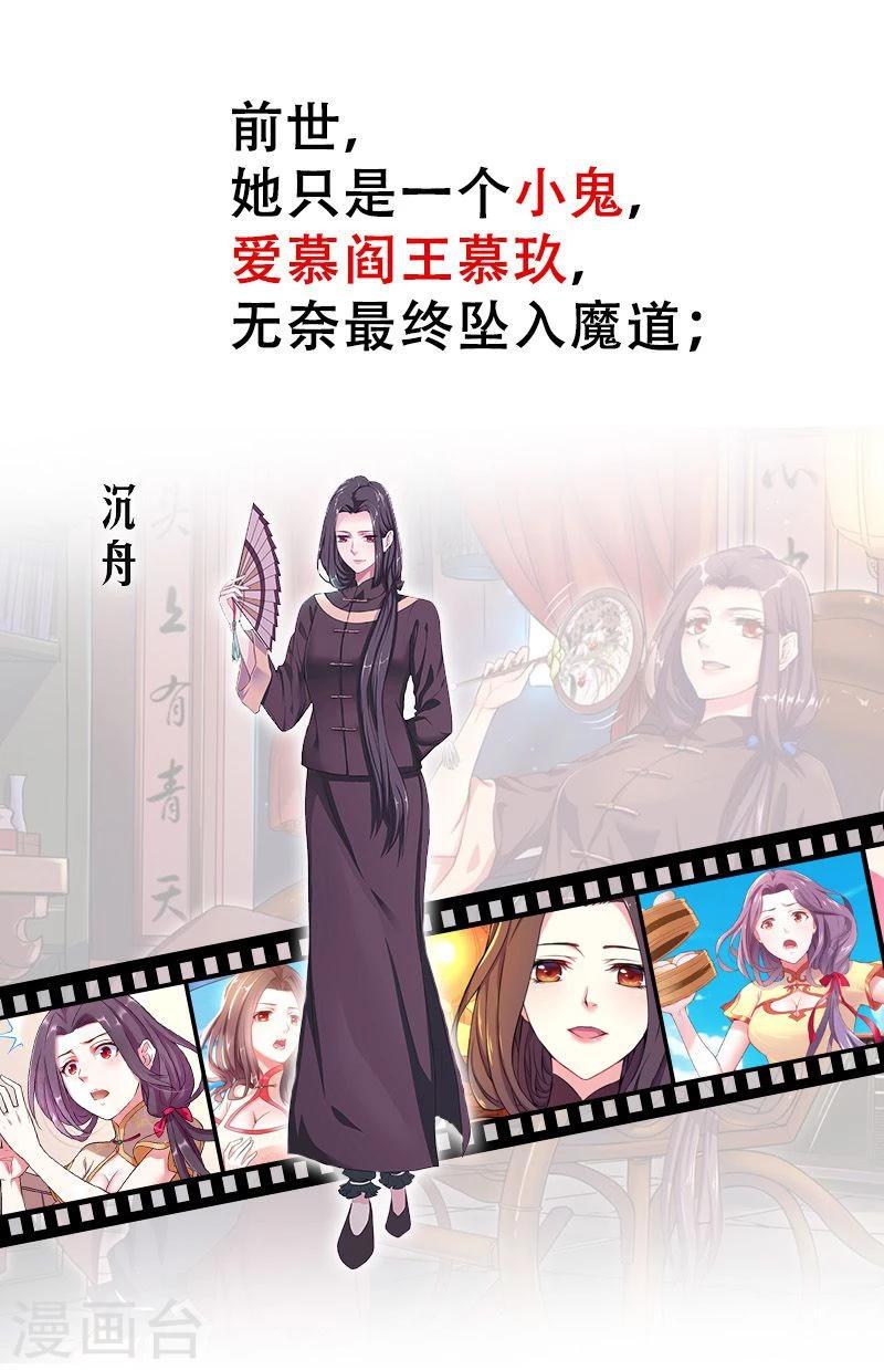 沉舟侧畔千帆过图片漫画,预告1图