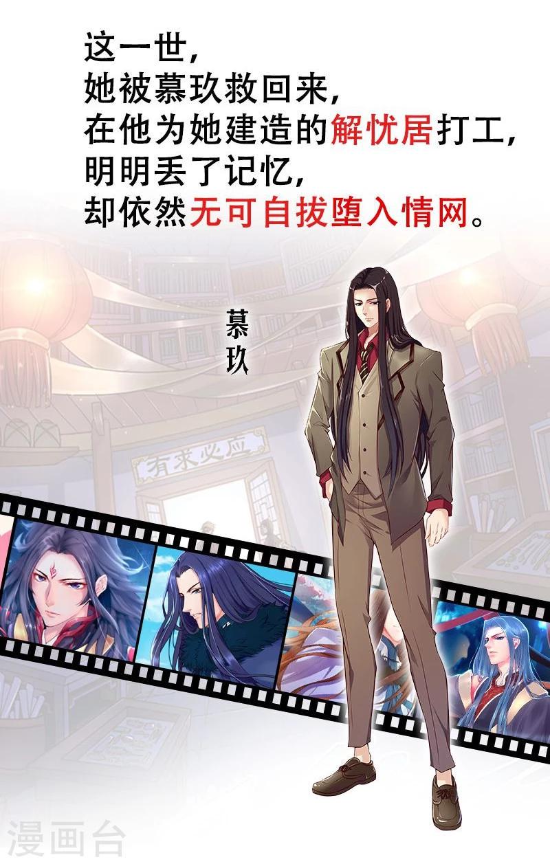 沉舟侧畔千帆过图片漫画,预告2图