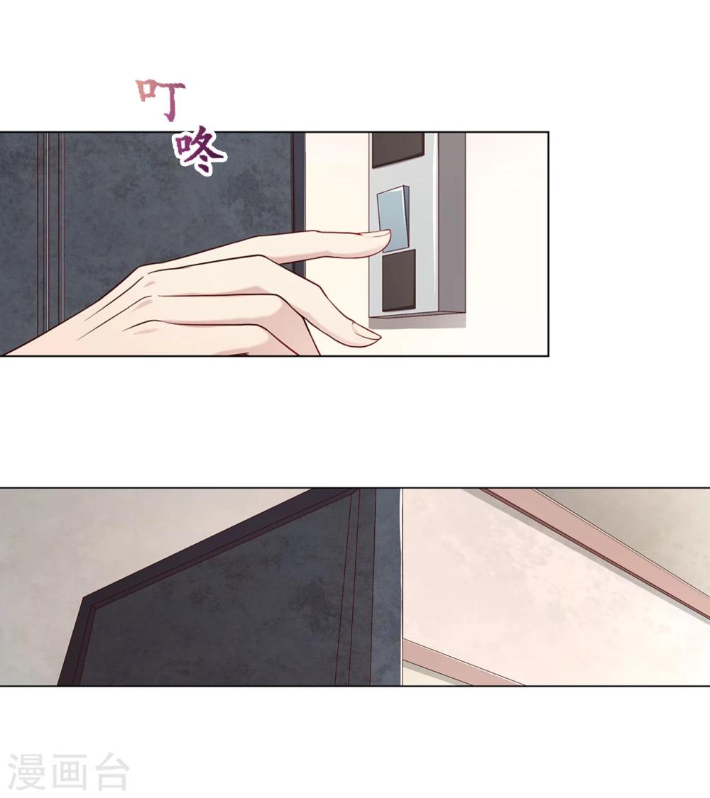 沉舟录漫画,第38话2图