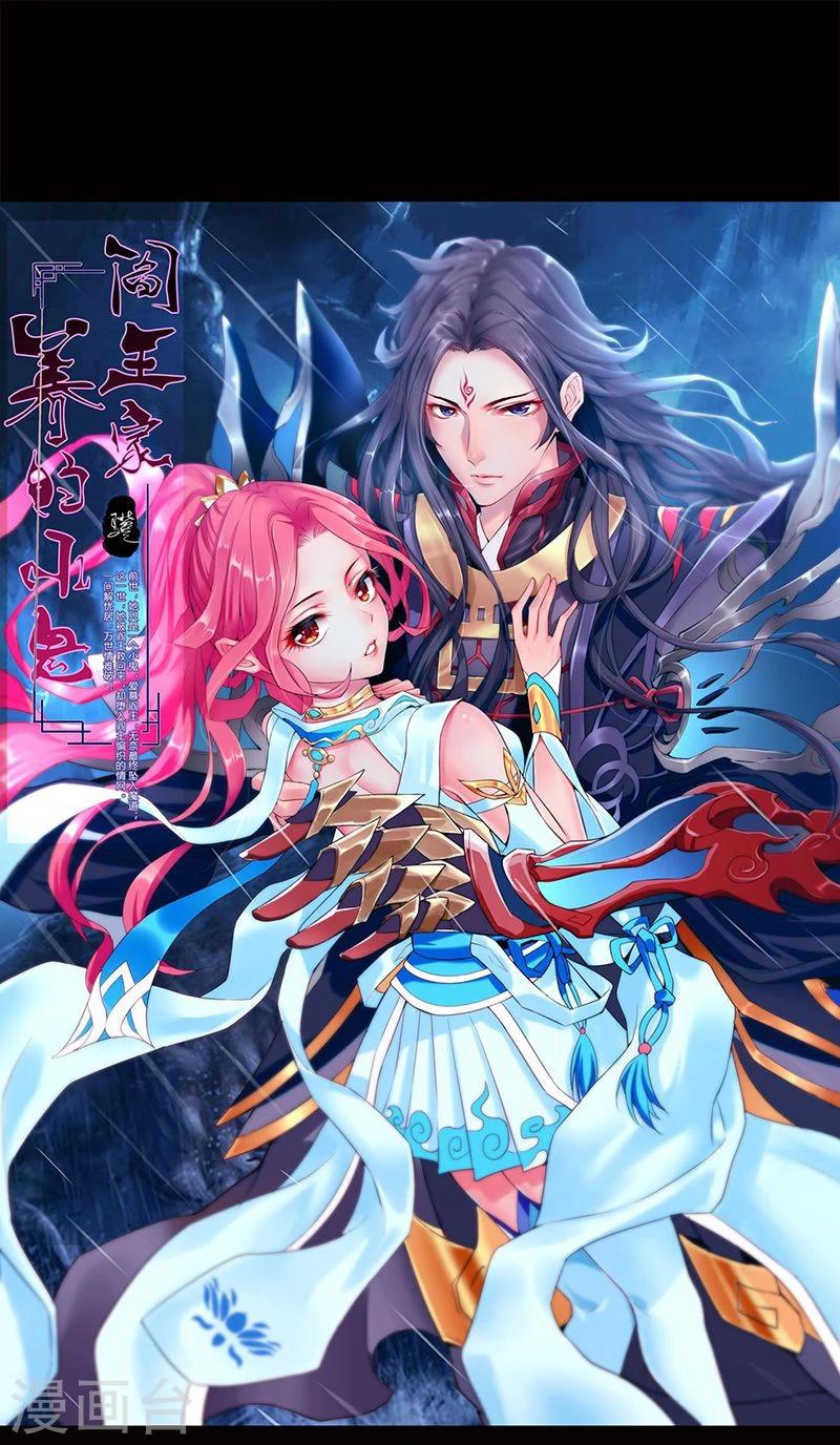沉舟录漫画,第3话1图
