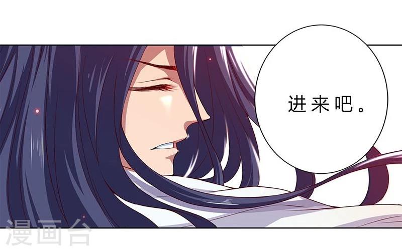 沉舟录漫画,第10话1图
