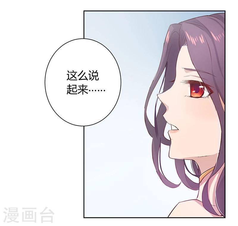 郴州罗家井漫画,第26话1图