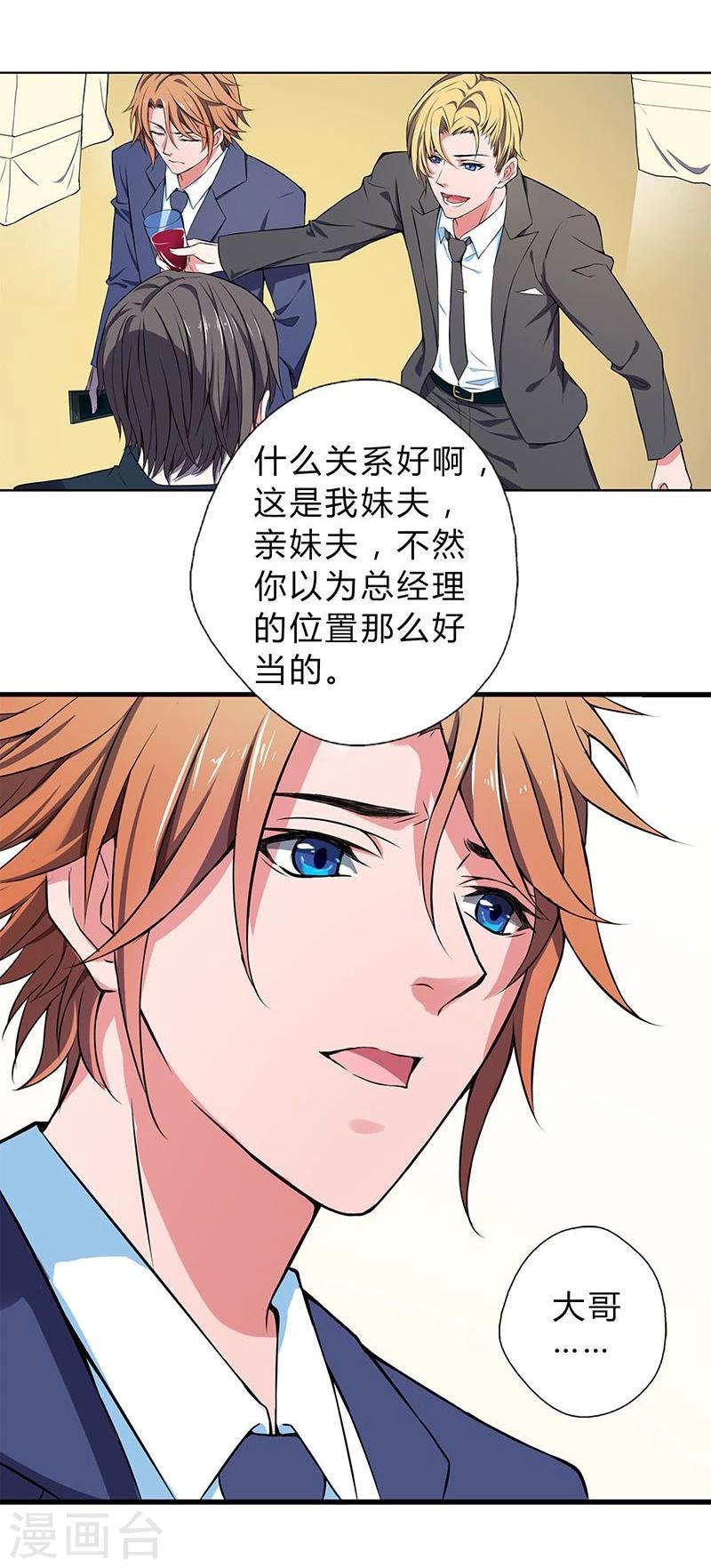 沉舟录漫画,第3话1图