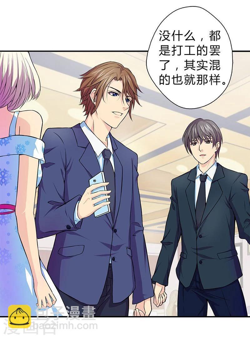 沉舟录漫画,第3话1图