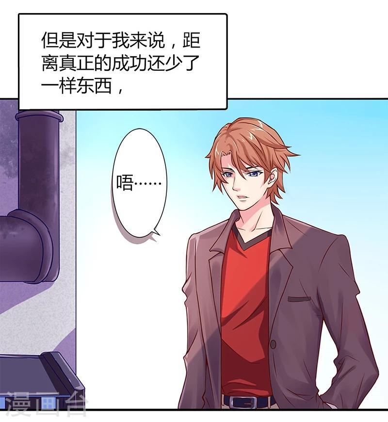 沉舟录漫画,第1话2图