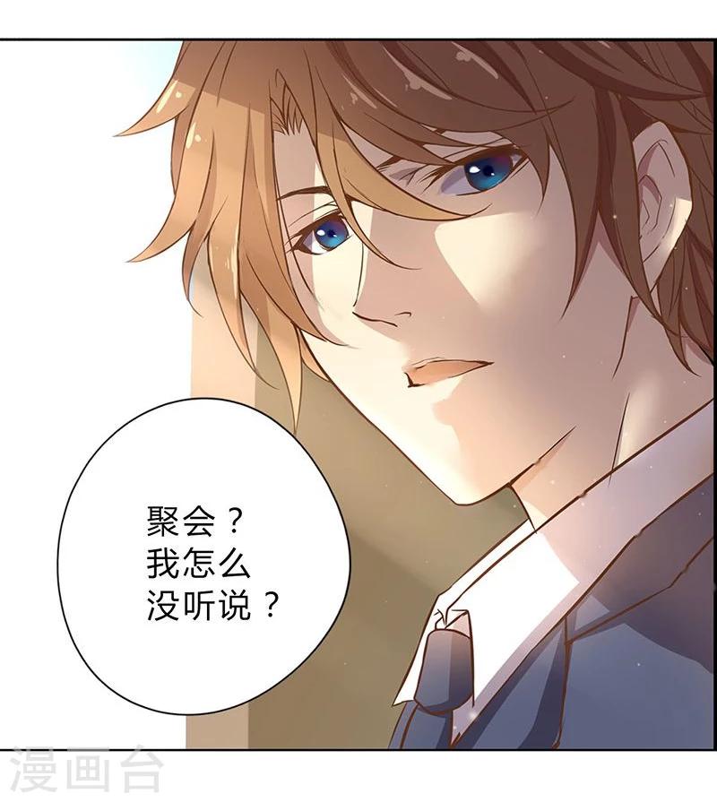 沉舟录漫画,第2话2图