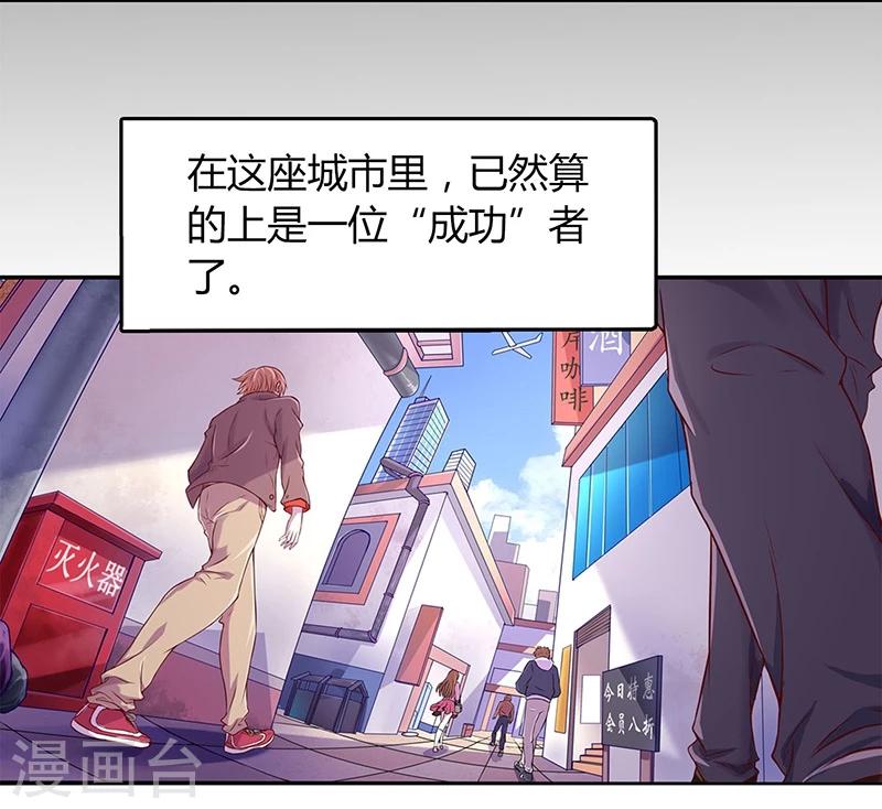 沉舟录漫画,第1话1图