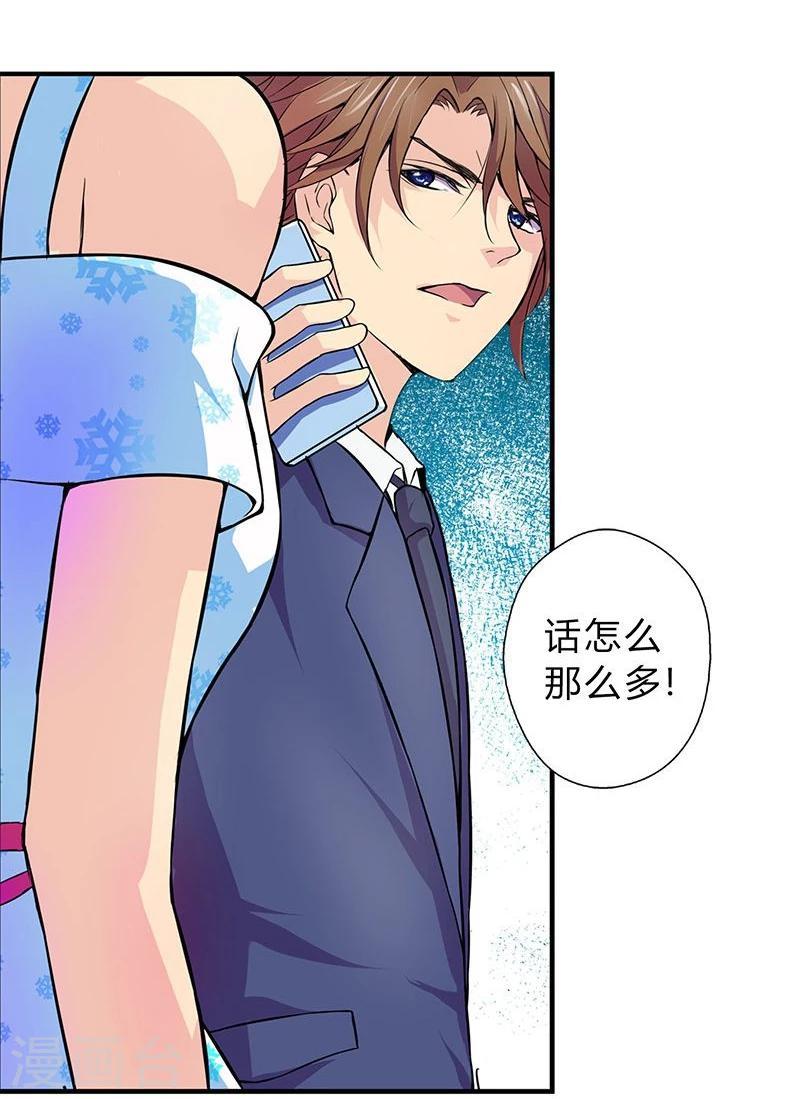 沉舟录漫画,第3话2图