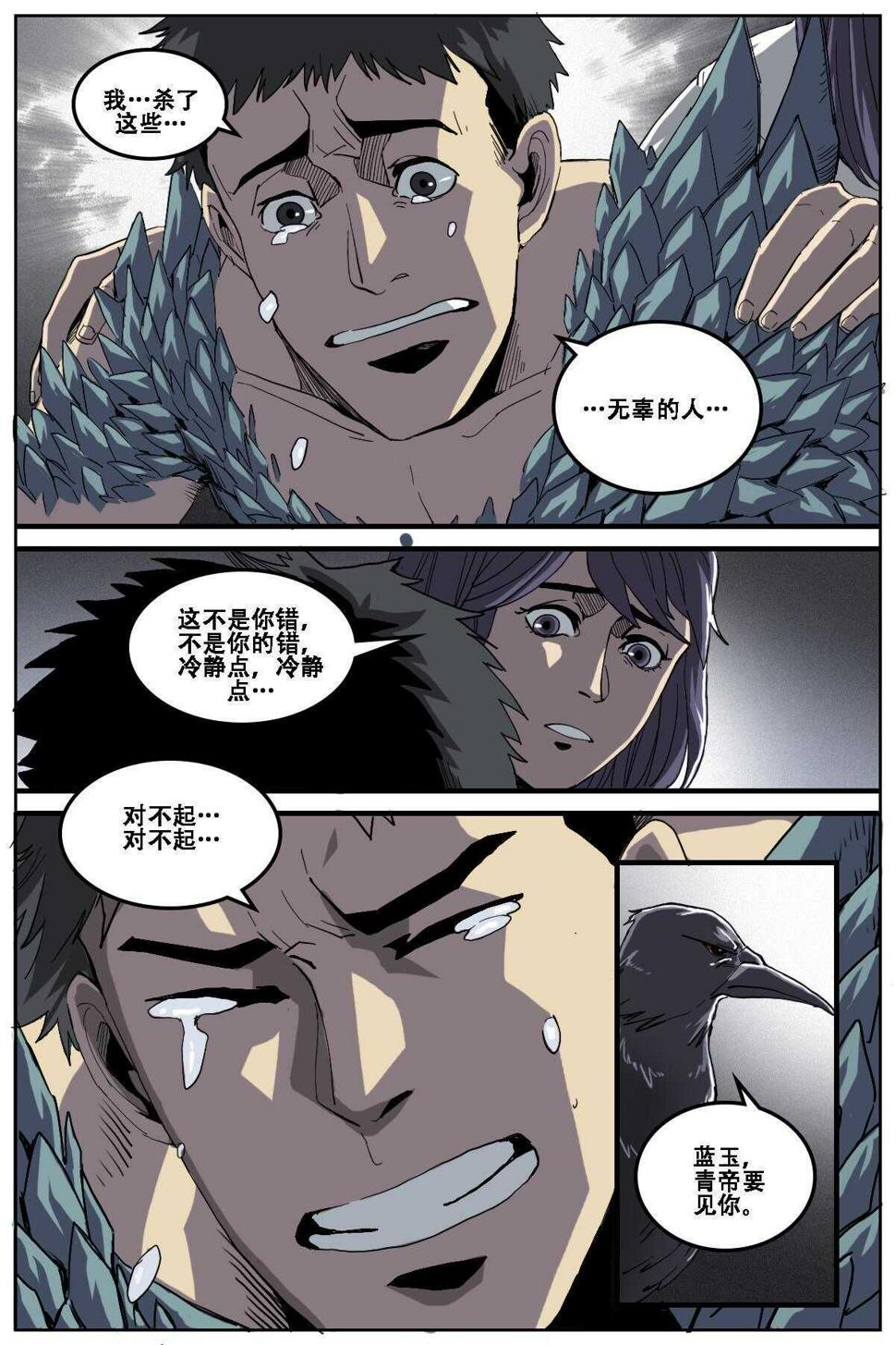 第二课丁香结预习笔记漫画,282图