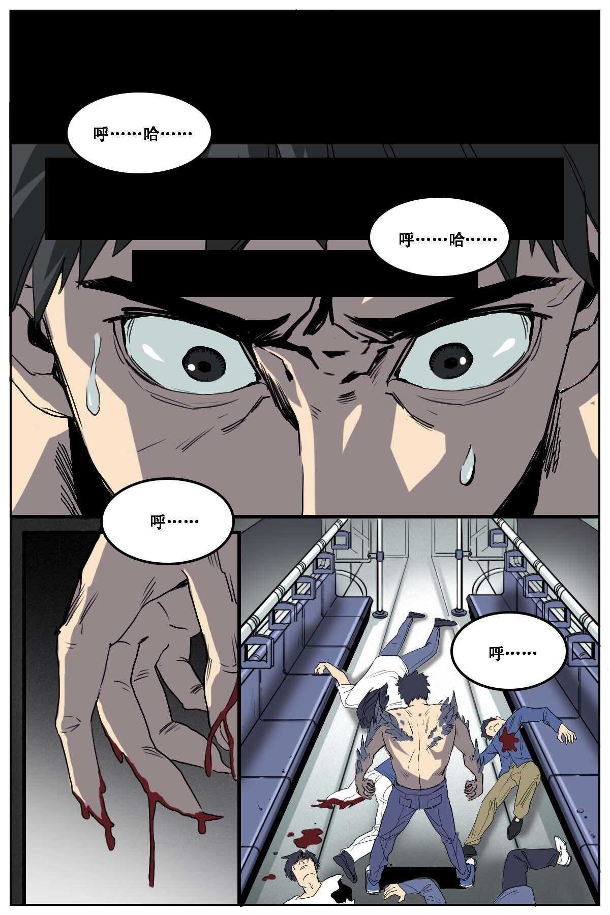 第二ID漫画,251图