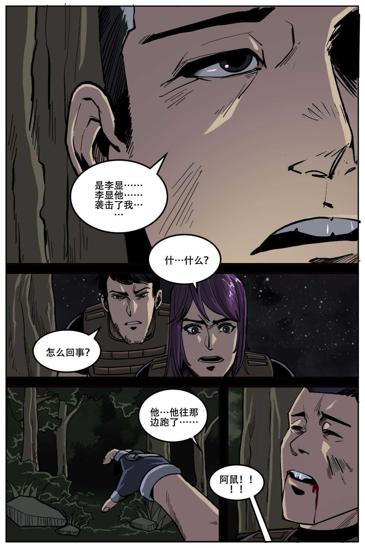 二字id漫画,502图