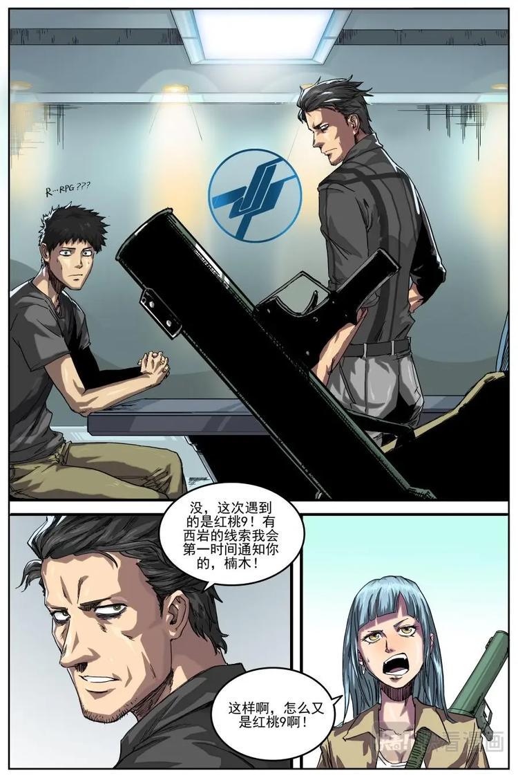 第二次世界大战原因漫画,42图