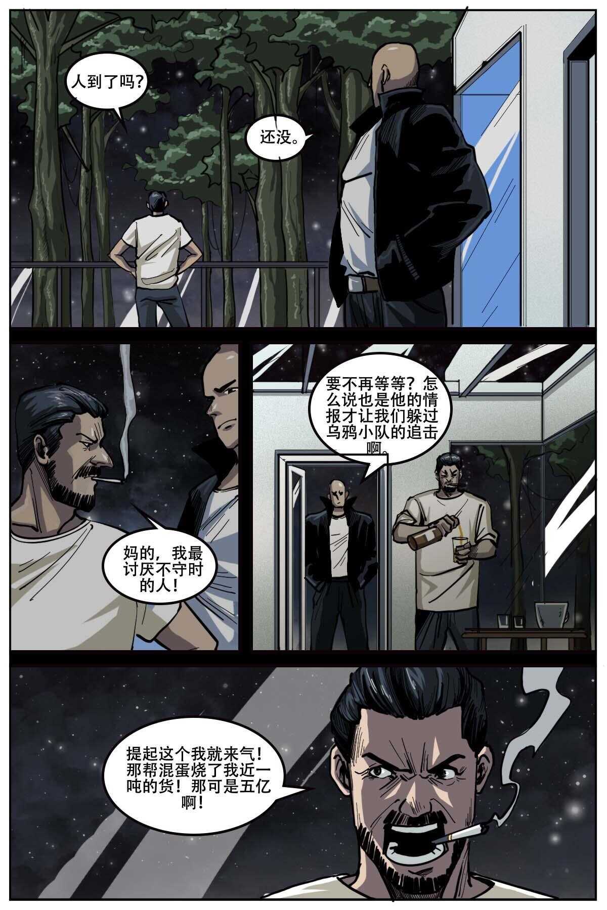 第一漫画,481图