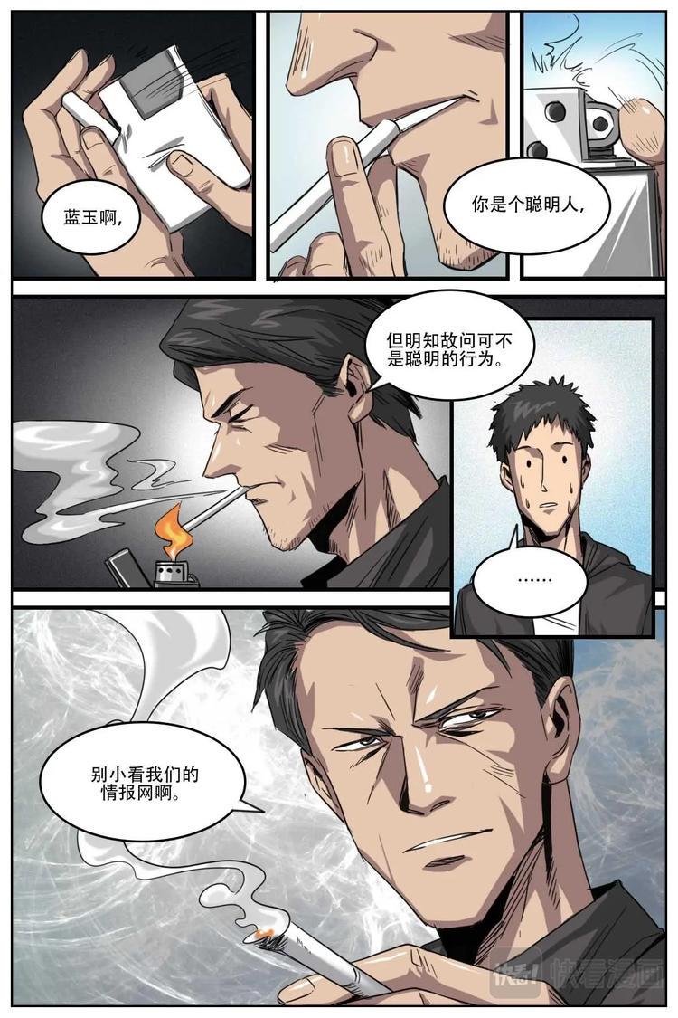 第二次二十岁漫画,151图