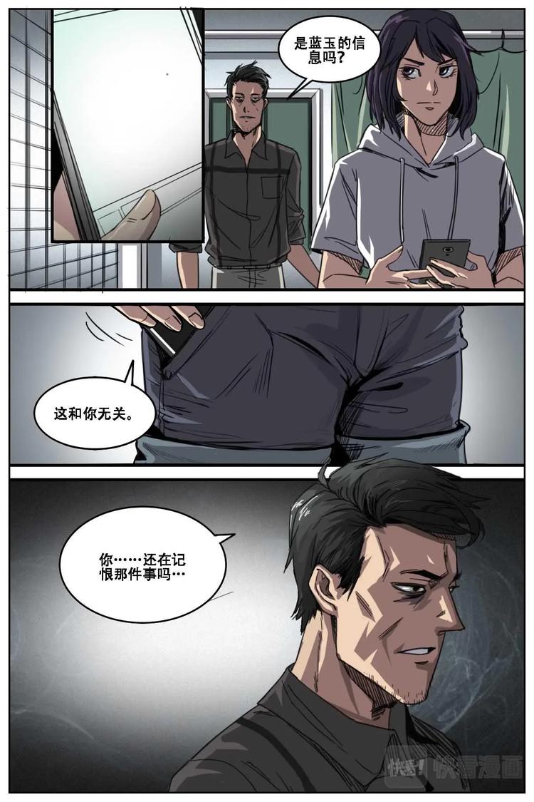 第二个id怎么弄漫画,122图