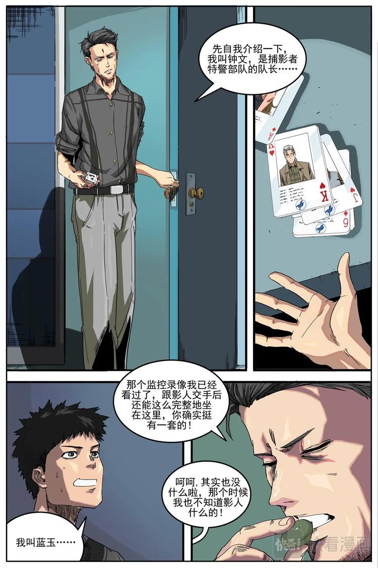 第二次世界大战原因漫画,41图