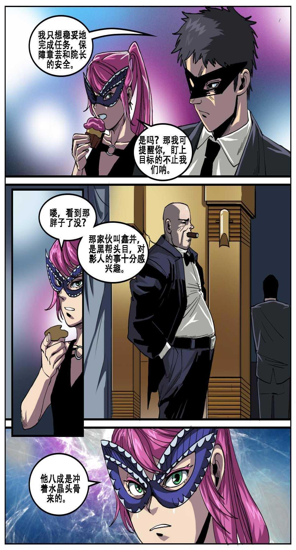 第二次新冠感染症状漫画,352图