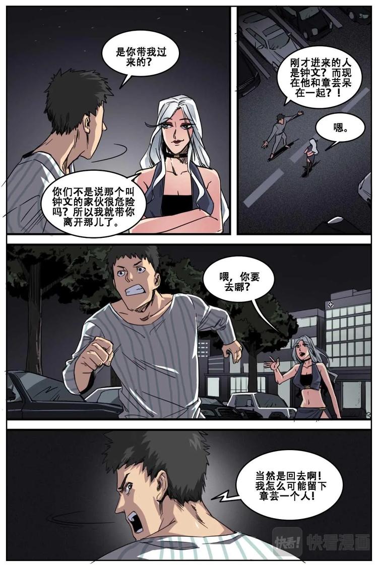 第二个id怎么弄漫画,121图