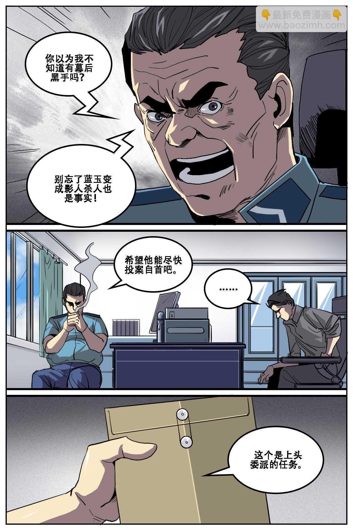 二字id漫画,271图