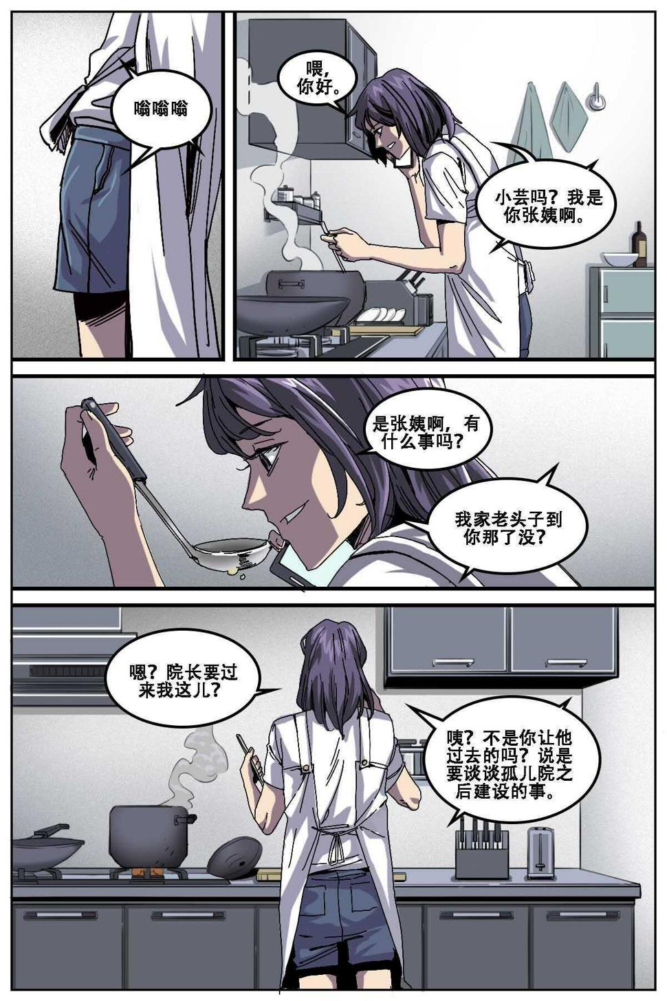 第二次二十岁漫画,221图