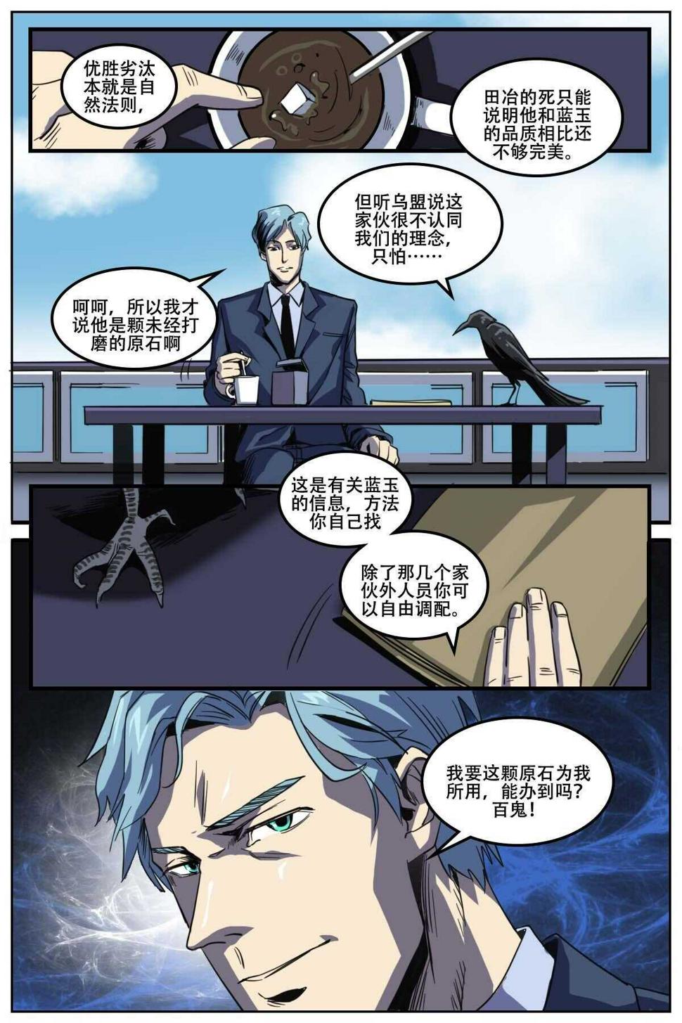 第二课堂是什么意思漫画,211图