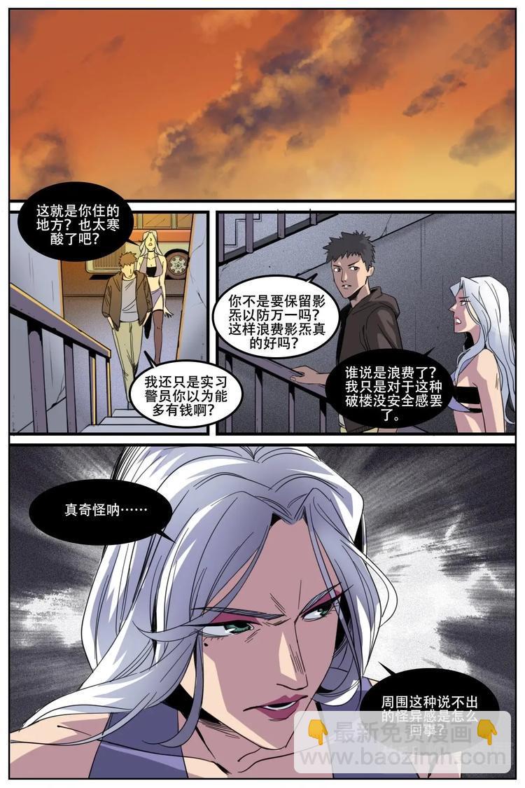 第二次世界大战原因漫画,171图