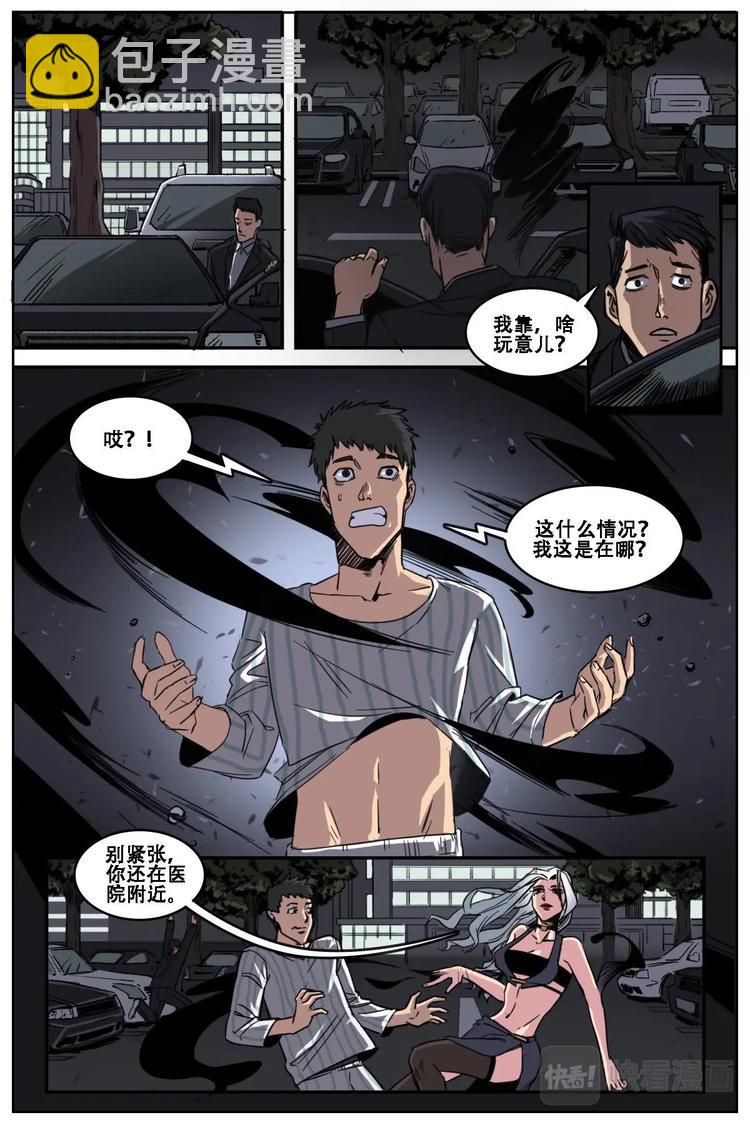 第二个id怎么弄漫画,122图